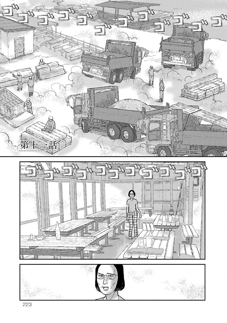 《试问花知否》漫画最新章节第11话免费下拉式在线观看章节第【1】张图片