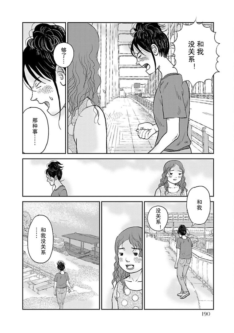 《试问花知否》漫画最新章节第9话免费下拉式在线观看章节第【16】张图片