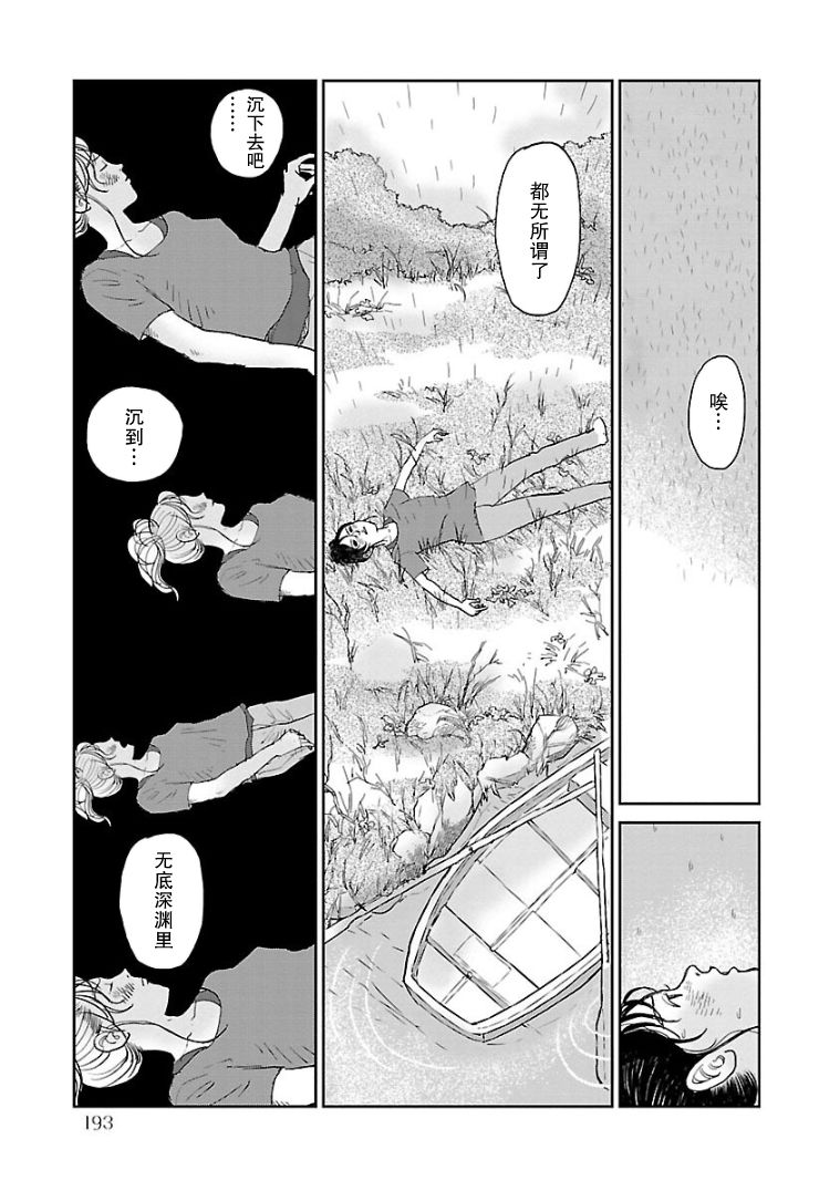 《试问花知否》漫画最新章节第9话免费下拉式在线观看章节第【19】张图片