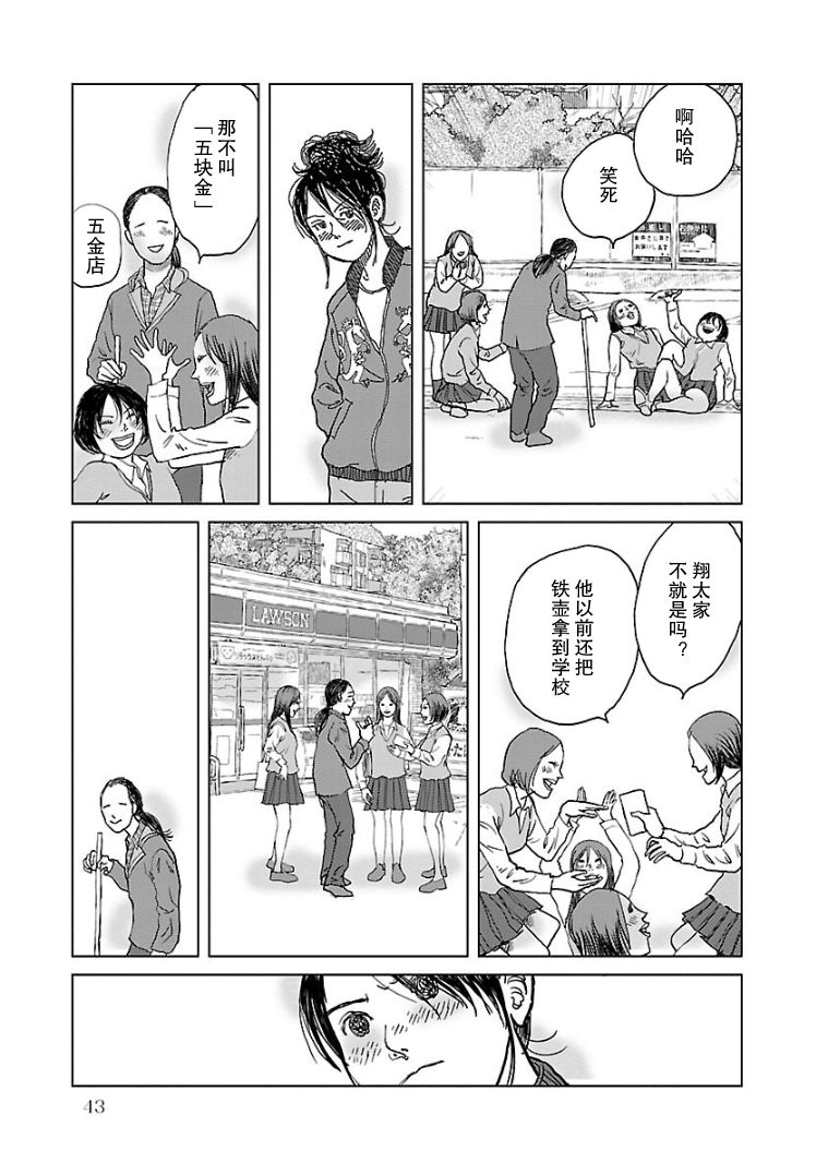 《试问花知否》漫画最新章节第2话免费下拉式在线观看章节第【13】张图片