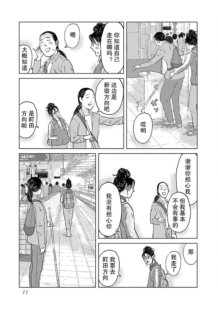 《试问花知否》漫画最新章节第4话免费下拉式在线观看章节第【7】张图片