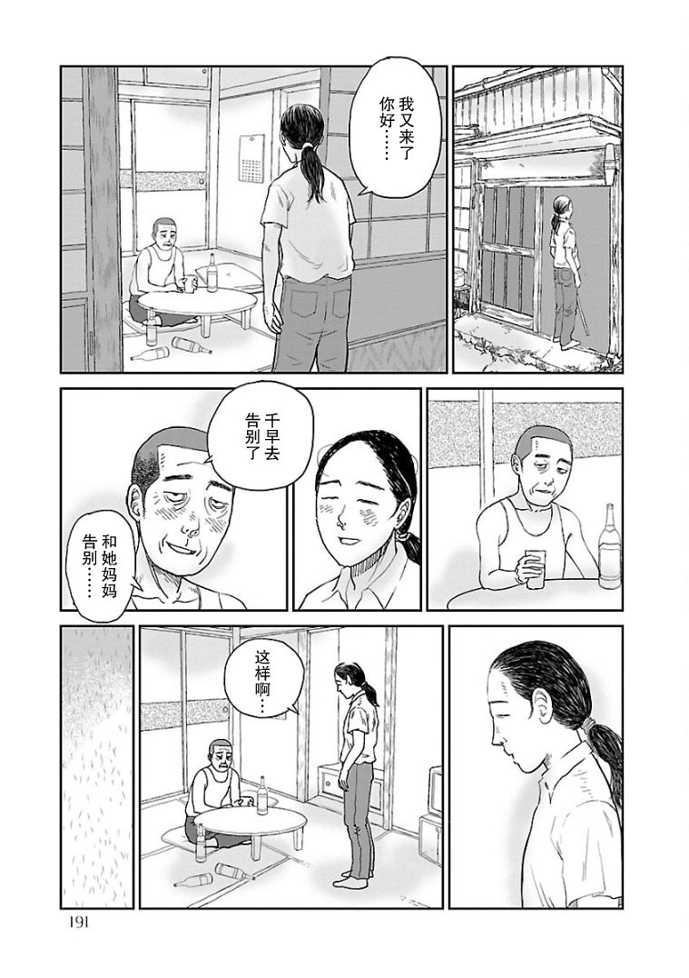 《试问花知否》漫画最新章节第9话免费下拉式在线观看章节第【17】张图片