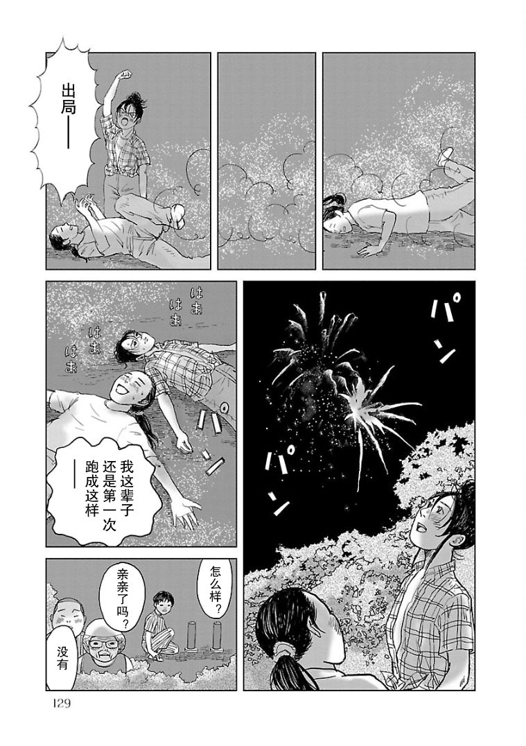 《试问花知否》漫画最新章节第6话免费下拉式在线观看章节第【19】张图片