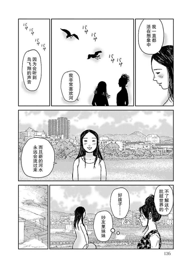 《试问花知否》漫画最新章节第7话免费下拉式在线观看章节第【6】张图片