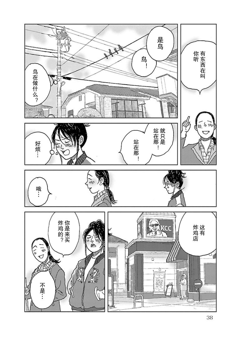 《试问花知否》漫画最新章节第2话免费下拉式在线观看章节第【8】张图片