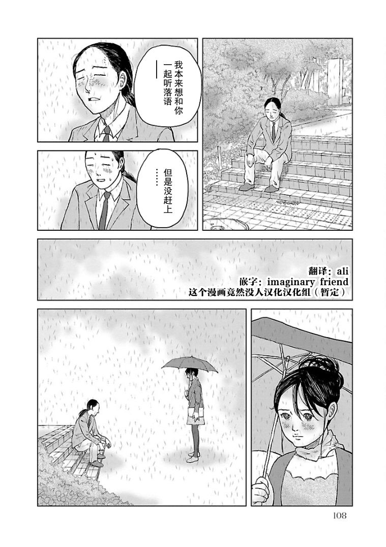 《试问花知否》漫画最新章节第5话免费下拉式在线观看章节第【18】张图片