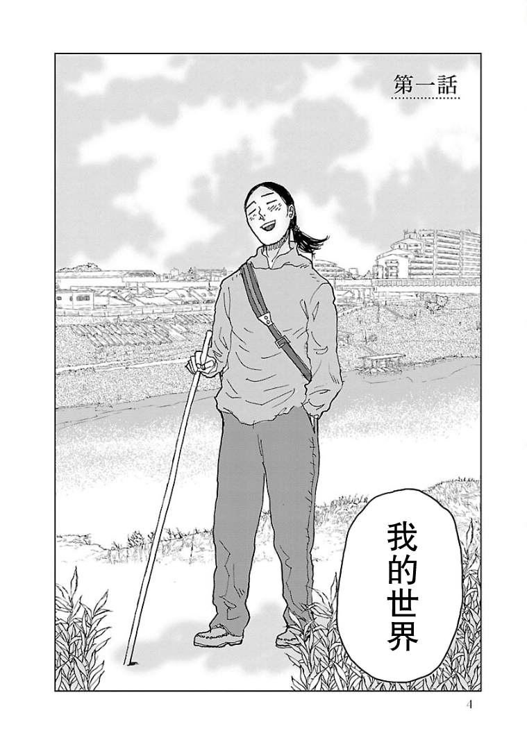 《试问花知否》漫画最新章节第1话免费下拉式在线观看章节第【3】张图片