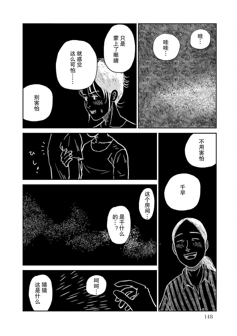 《试问花知否》漫画最新章节第7话免费下拉式在线观看章节第【18】张图片