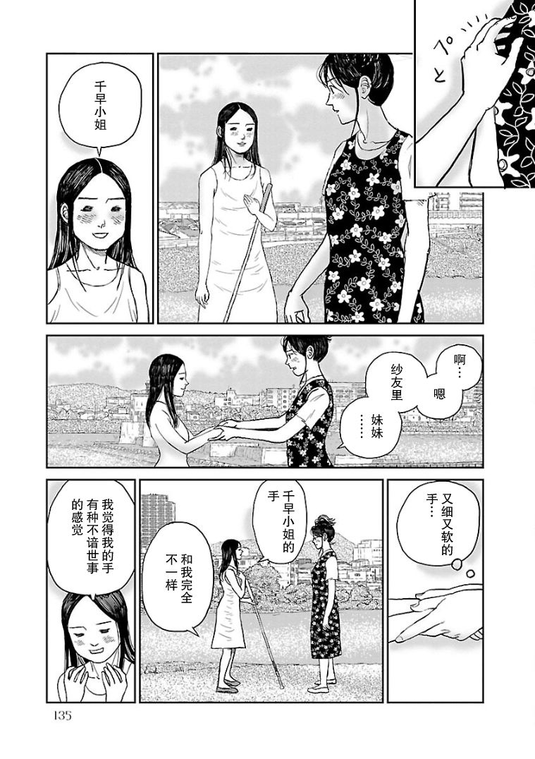 《试问花知否》漫画最新章节第7话免费下拉式在线观看章节第【5】张图片