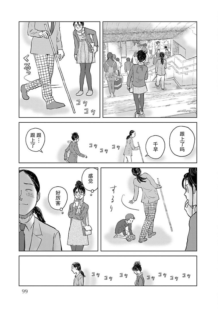 《试问花知否》漫画最新章节第5话免费下拉式在线观看章节第【9】张图片