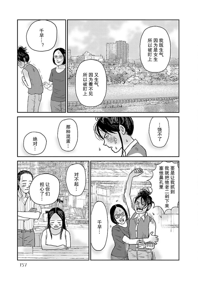 《试问花知否》漫画最新章节第8话免费下拉式在线观看章节第【5】张图片