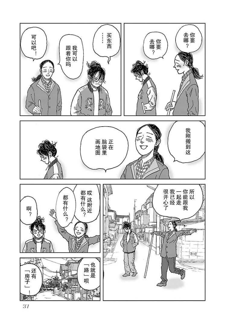 《试问花知否》漫画最新章节第2话免费下拉式在线观看章节第【7】张图片