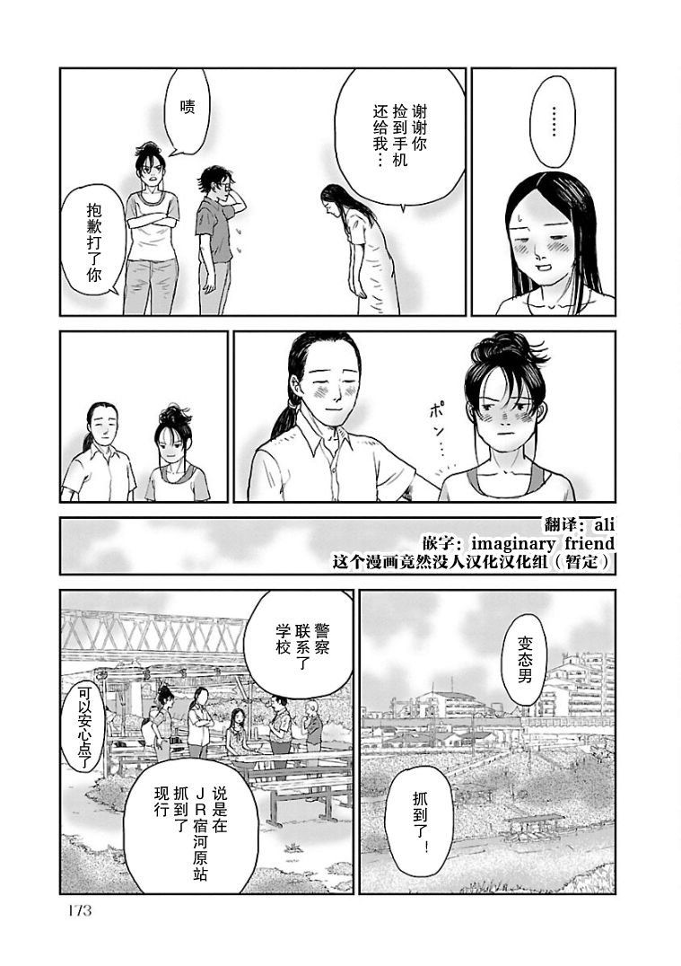 《试问花知否》漫画最新章节第8话免费下拉式在线观看章节第【21】张图片