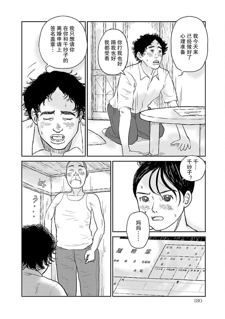 《试问花知否》漫画最新章节第9话免费下拉式在线观看章节第【6】张图片