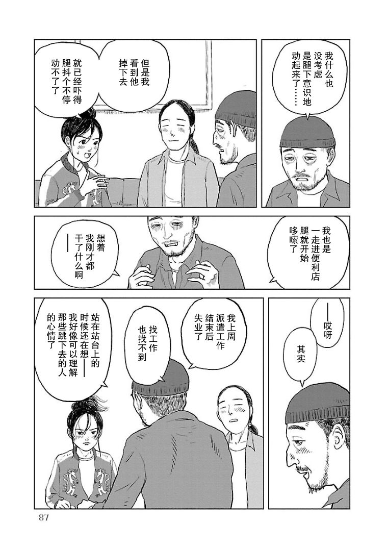 《试问花知否》漫画最新章节第4话免费下拉式在线观看章节第【17】张图片