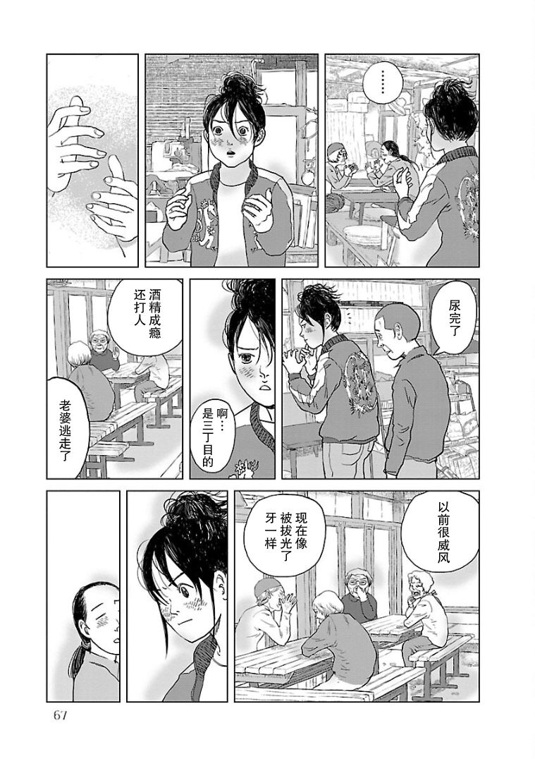 《试问花知否》漫画最新章节第3话免费下拉式在线观看章节第【17】张图片