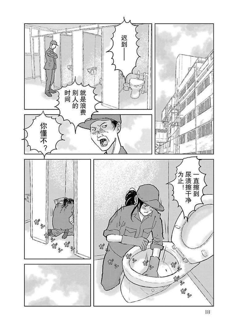 《试问花知否》漫画最新章节第1话免费下拉式在线观看章节第【17】张图片