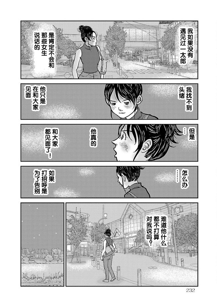 《试问花知否》漫画最新章节第11话免费下拉式在线观看章节第【10】张图片