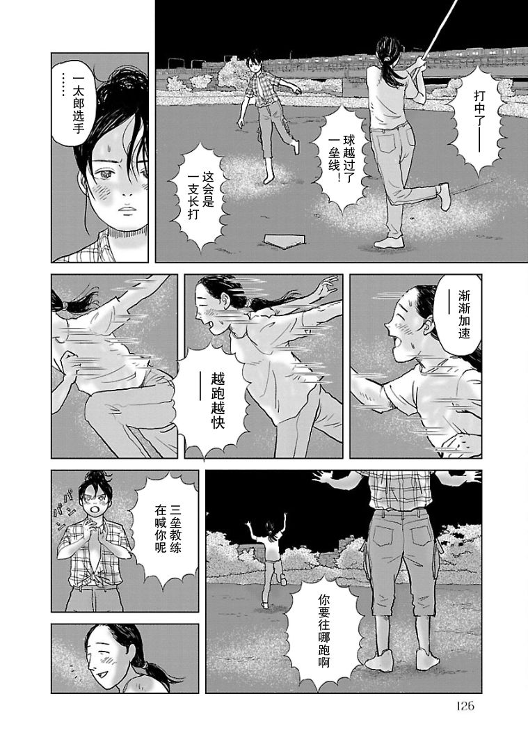 《试问花知否》漫画最新章节第6话免费下拉式在线观看章节第【16】张图片