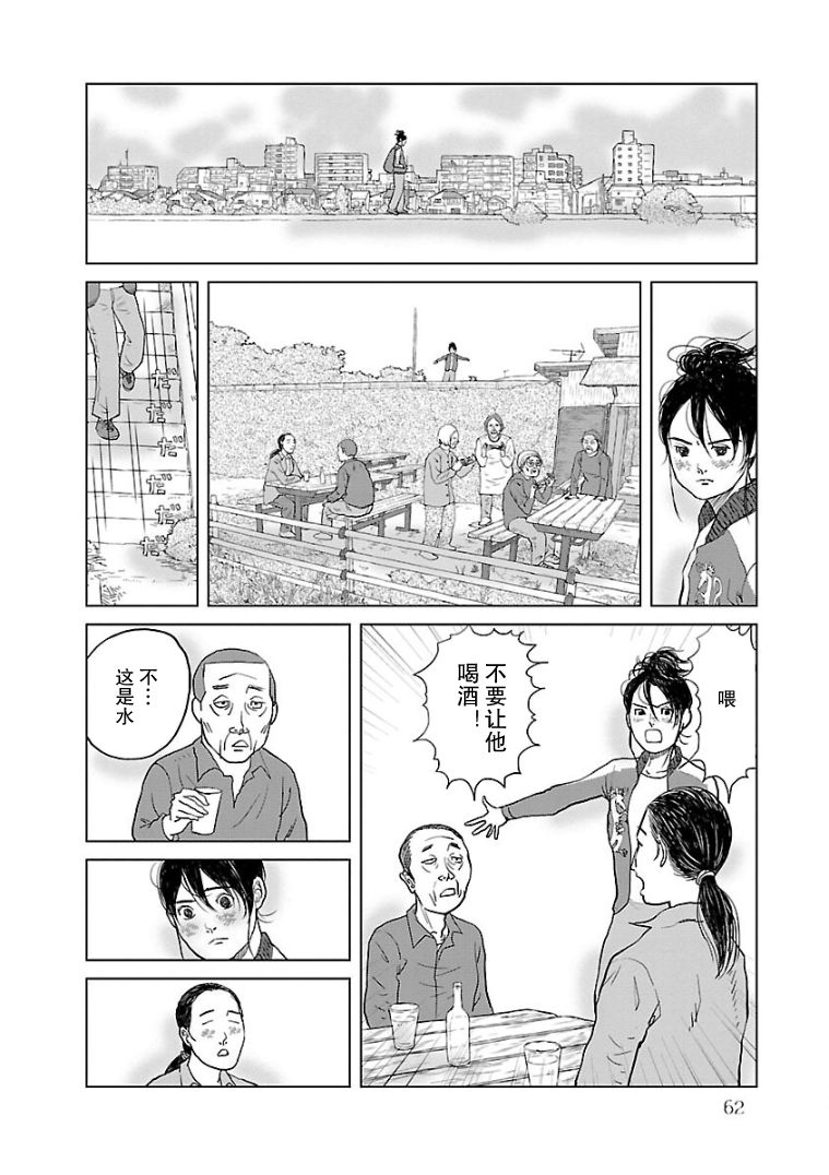 《试问花知否》漫画最新章节第3话免费下拉式在线观看章节第【12】张图片