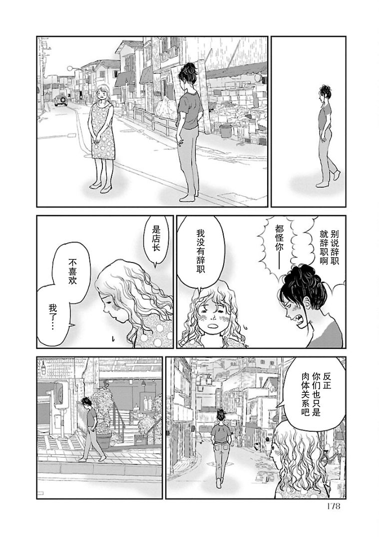 《试问花知否》漫画最新章节第9话免费下拉式在线观看章节第【4】张图片