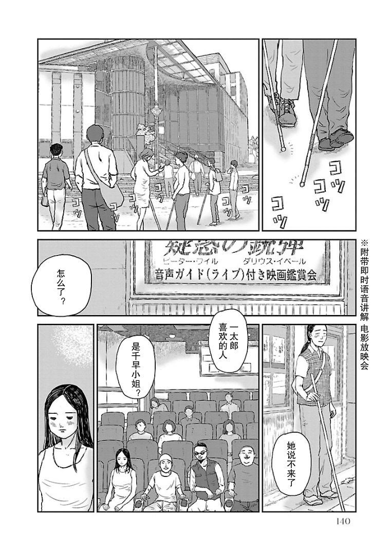 《试问花知否》漫画最新章节第7话免费下拉式在线观看章节第【10】张图片