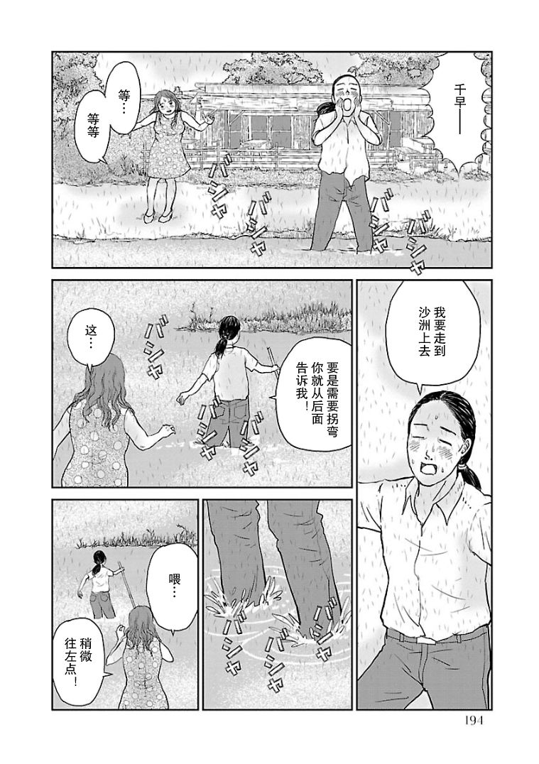 《试问花知否》漫画最新章节第9话免费下拉式在线观看章节第【20】张图片