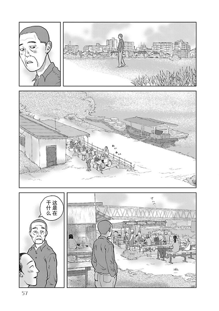 《试问花知否》漫画最新章节第3话免费下拉式在线观看章节第【7】张图片