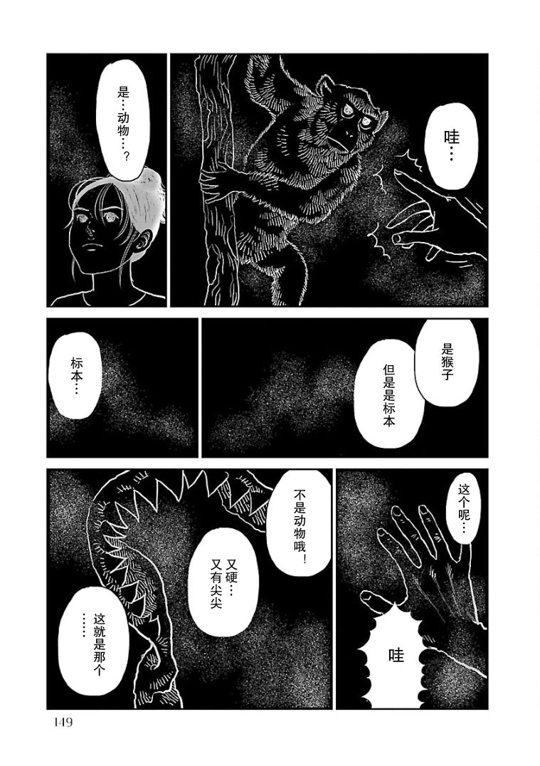 《试问花知否》漫画最新章节第7话免费下拉式在线观看章节第【19】张图片