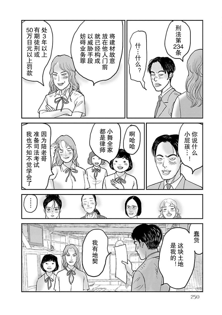 《试问花知否》漫画最新章节第12话免费下拉式在线观看章节第【4】张图片