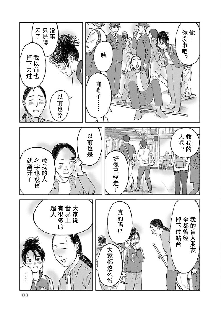 《试问花知否》漫画最新章节第4话免费下拉式在线观看章节第【13】张图片