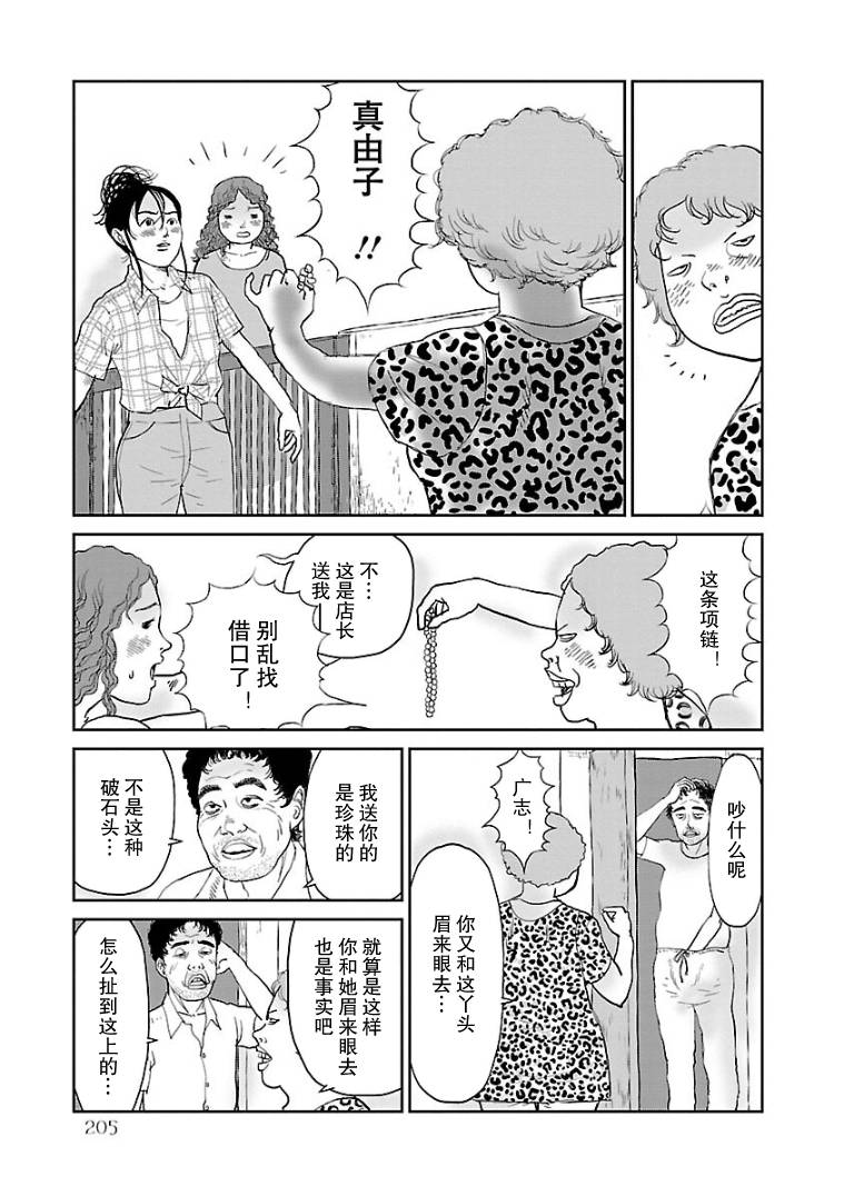 《试问花知否》漫画最新章节第10话免费下拉式在线观看章节第【7】张图片