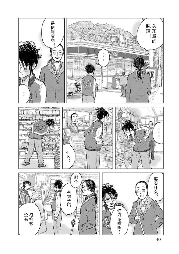 《试问花知否》漫画最新章节第2话免费下拉式在线观看章节第【10】张图片