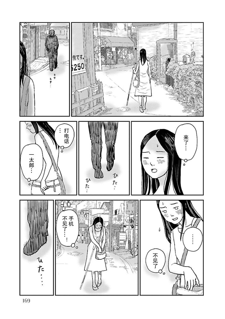 《试问花知否》漫画最新章节第8话免费下拉式在线观看章节第【17】张图片