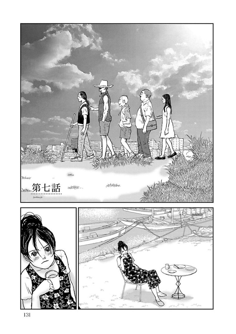 《试问花知否》漫画最新章节第7话免费下拉式在线观看章节第【1】张图片