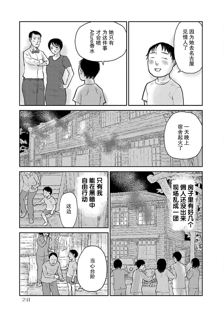 《试问花知否》漫画最新章节第11话免费下拉式在线观看章节第【19】张图片