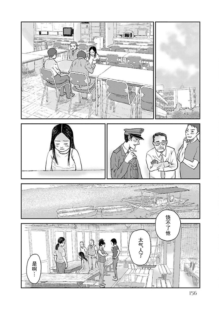 《试问花知否》漫画最新章节第8话免费下拉式在线观看章节第【4】张图片