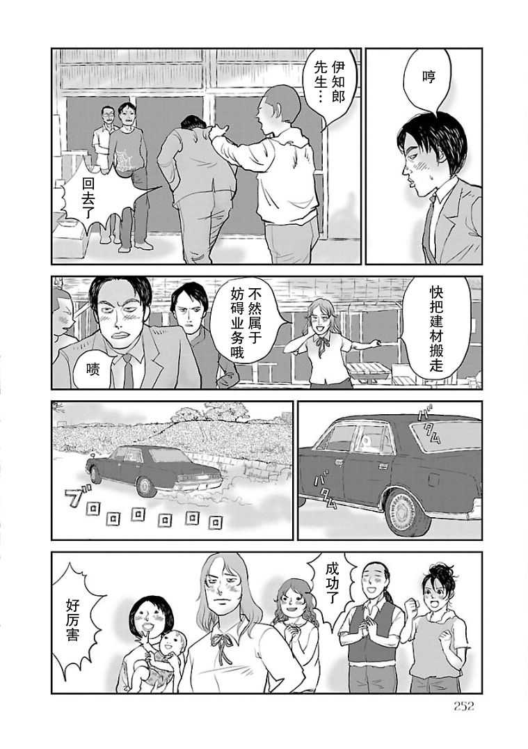 《试问花知否》漫画最新章节第12话免费下拉式在线观看章节第【6】张图片