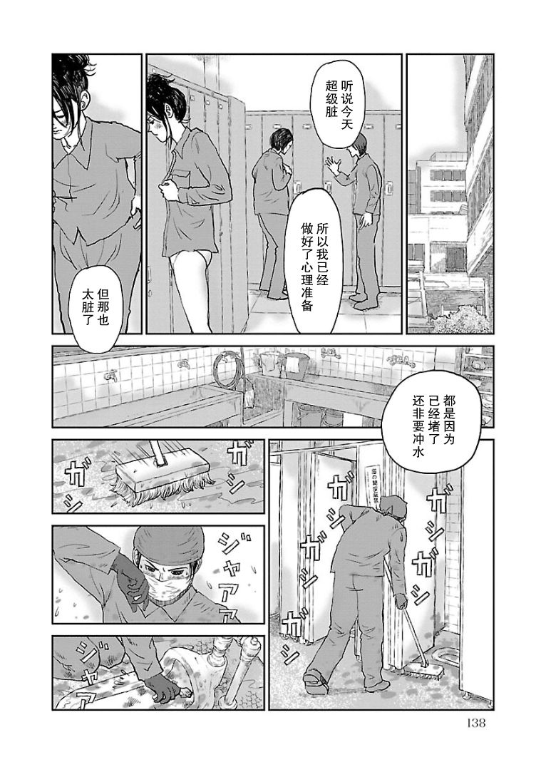 《试问花知否》漫画最新章节第7话免费下拉式在线观看章节第【8】张图片