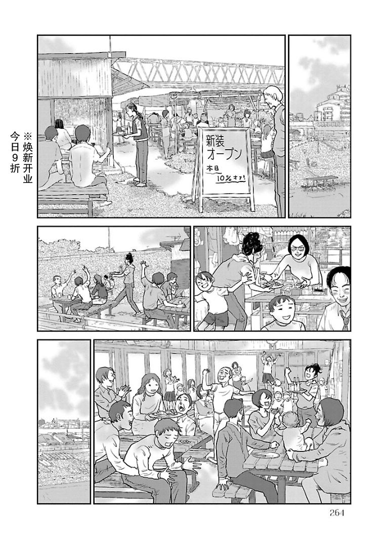 《试问花知否》漫画最新章节第12话免费下拉式在线观看章节第【18】张图片