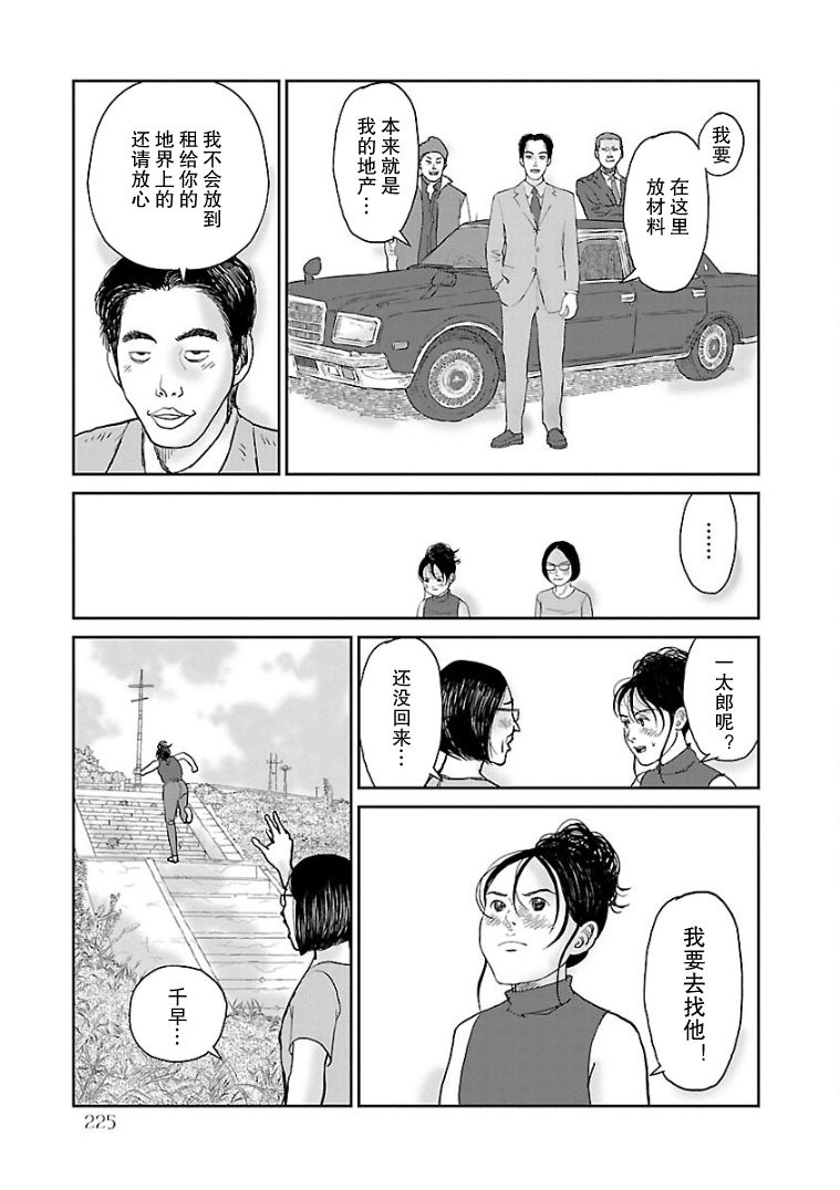 《试问花知否》漫画最新章节第11话免费下拉式在线观看章节第【3】张图片