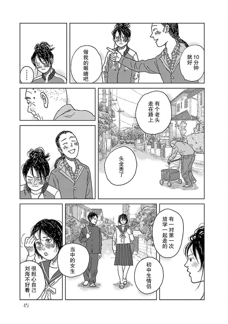 《试问花知否》漫画最新章节第2话免费下拉式在线观看章节第【15】张图片