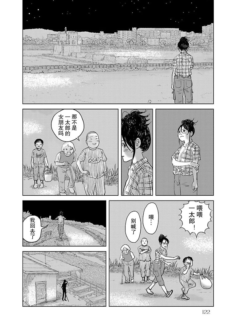 《试问花知否》漫画最新章节第6话免费下拉式在线观看章节第【12】张图片