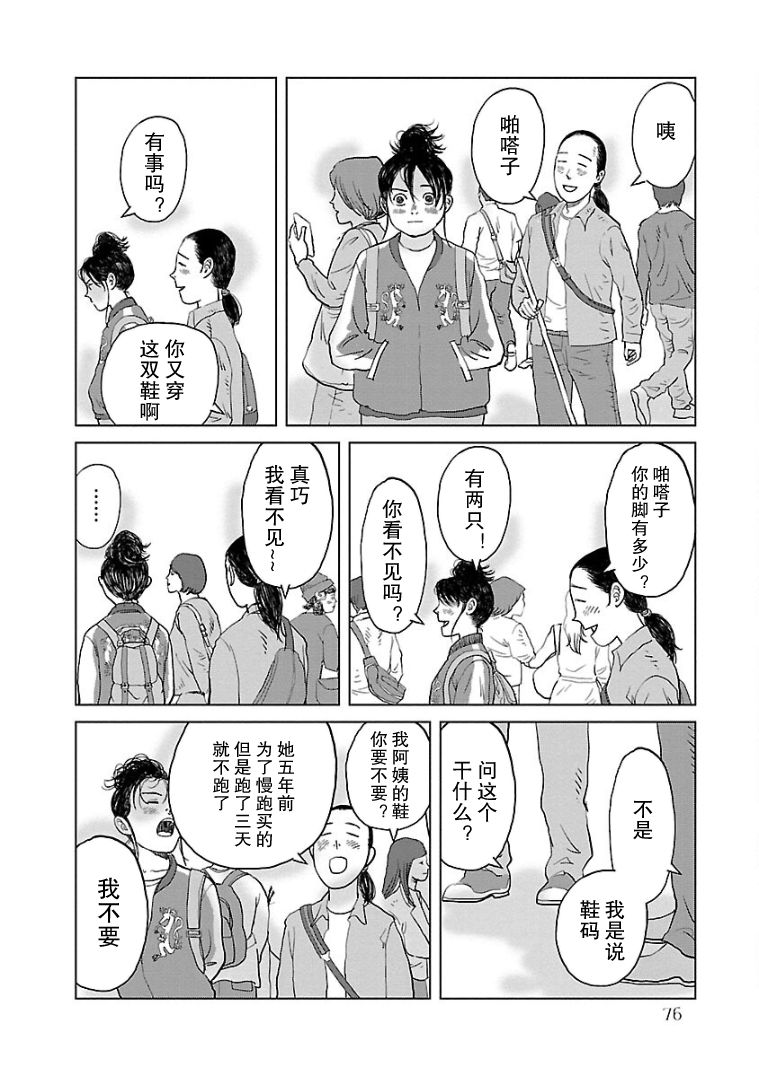 《试问花知否》漫画最新章节第4话免费下拉式在线观看章节第【6】张图片