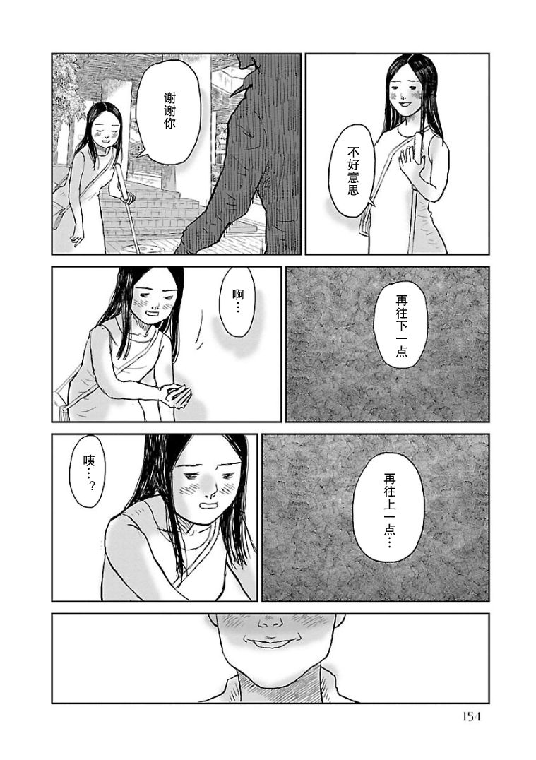 《试问花知否》漫画最新章节第8话免费下拉式在线观看章节第【2】张图片