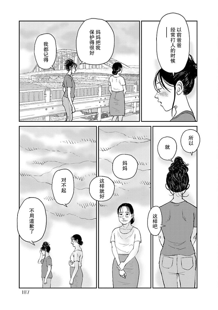 《试问花知否》漫画最新章节第9话免费下拉式在线观看章节第【13】张图片