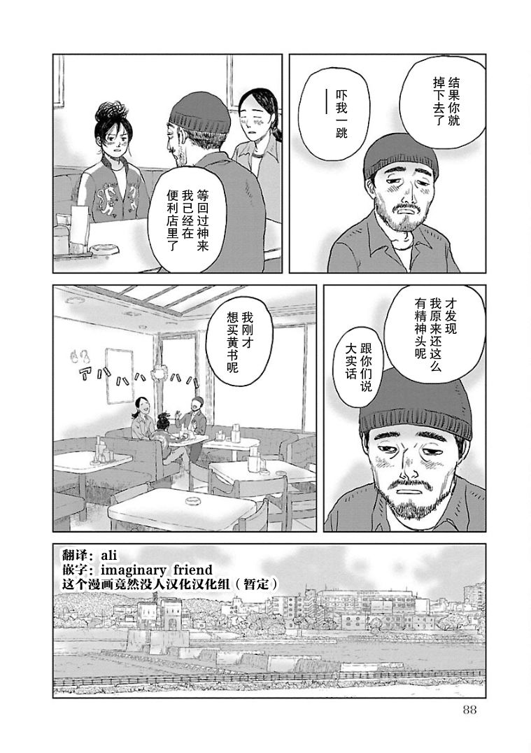 《试问花知否》漫画最新章节第4话免费下拉式在线观看章节第【18】张图片