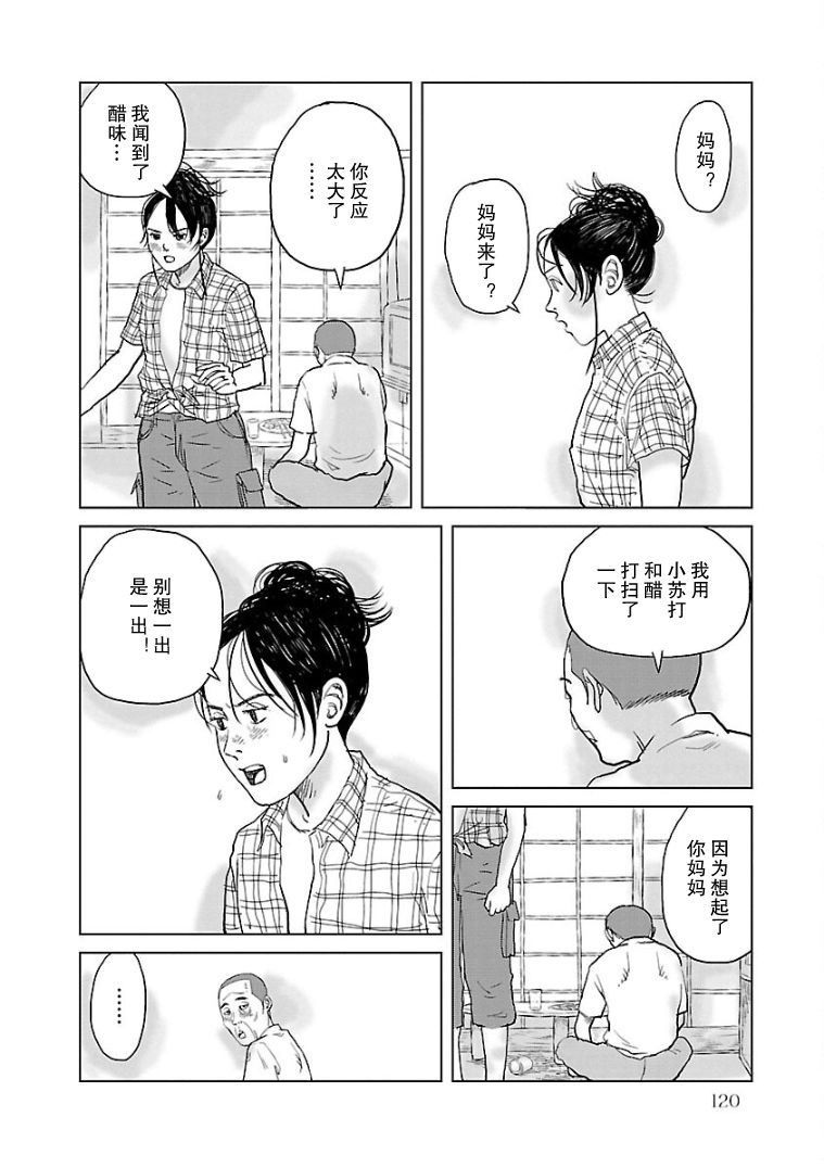 《试问花知否》漫画最新章节第6话免费下拉式在线观看章节第【10】张图片