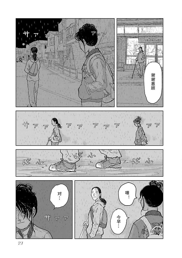 《试问花知否》漫画最新章节第1话免费下拉式在线观看章节第【26】张图片