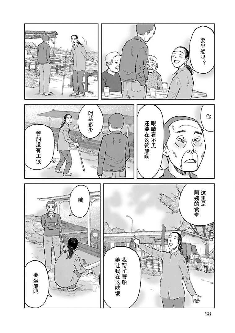 《试问花知否》漫画最新章节第3话免费下拉式在线观看章节第【8】张图片